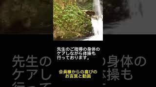 松江市 整体／会員様からの感想、７０代、若返り、元気な足腰