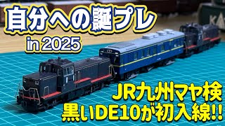 【Nゲージ】KATO 10-1571 DE10 JR九州仕様2両セット入線‼︎ 自分へのプレゼントとして購入‼︎