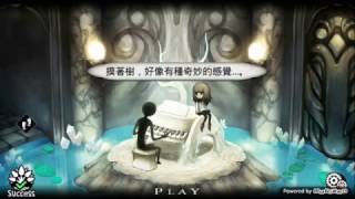 故事重新上路『 Deemo 3.0 』終章深夜手殘直播