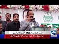 advisor to the prime minister rana sanaullah address to ceremony 24 news hd