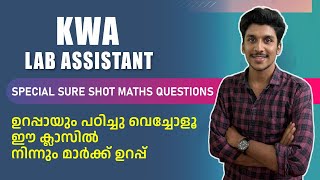 Lab Assistant | Kerala Water Authority | Exam Date| Maths Revision| Expected Questions| Rank making