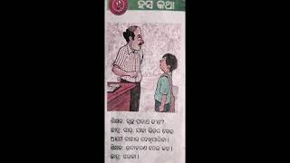 ajira hasa katha @ Odia hasa katha#shorts#youtube shorts