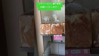 広島市 パン屋 おすすめ 人気 #shorts