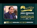 Barrister Murtaza Wahab Addressing To Convocation Ceremony of Jamia Binoria Aalmia 2025