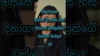 කාලයත් එක්ක ගොඩක් වෙනස් වෙලා #shorts #shortvideo #subscribe #shortsfeed #short #facts #top