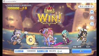 【プリコネR】3月クランバトル　3段階目　ワイバーン魔法　700万