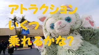 【中編】ジェラトーニの！アトラクションいくつ乗れるかな？～35周年グランドフィナーレ記念企画～