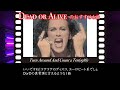 【80年代90年代洋楽】デッドオアアライブの神曲 best hits of dead or alive