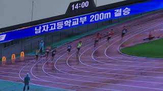 2021 전국체전   남고200m결승 문해진 21.35  박원진 21.37 서민준 21.73