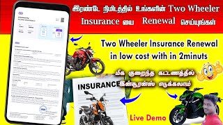 How to Renew Your Bike Insurance with in 2 Minutes | Quick & Easy Guide Tamil 2024@Tech and Technics