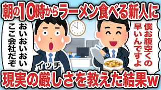 朝からラーメン【2ch仕事スレ】【総集編】