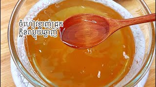 How To Make Pork Lard របៀបចំហៀវខ្លាញ់ជ្រូក មិនមានក្លិនឆ្អាប ទុកបានយូរ