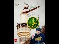 Shaykh Hassan Haseeb Ur Rehman | Mola Ali Ka Malang 2023 #EidgahSharifOfficial