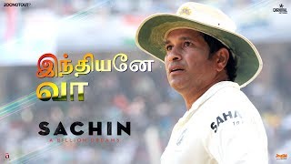 Indiyane Vaa | Official Video | Sachin A Billion Dreams | Sachin Tendulkar | A R Rahman | Karki