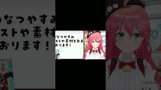 【さくらみこ】みこちの超可愛いくしゃみからの深呼吸助かる！【さくらみこ/ホロライブ/ホロライブ切り抜き】#shorts