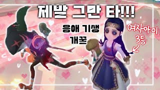 [제5인격] 여자아이 3등을 만났습니다