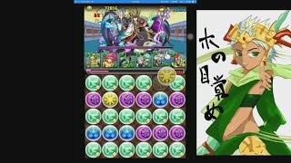 【パズドラ】ヴィシュヌで降臨制覇を目指そう (32日目) 三蔵法師降臨