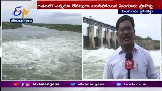 Singuru project continues to flood  || Sangareddy District  సింగూరు ప్రాజెక్టులో వరద ఉద్ధృతి