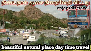 🏔️ என்னடா வண்டி இது சுத்தமா pickup இல்ல இந்த இடத்தை பகலில் பார்ப்பதற்கு அழகாக உள்ளது பாருங்கள்