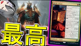 【MTGArena】Lv3≒EXwin！！赤白緑バードクラスが最高です！！【兄弟戦争】【エクスプローラー】