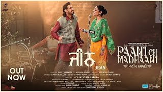 Jean(Official Video) Gippy Grewal |Neeru Bajwa | Happy R | Paani Ch Madhaani | New Punjabi Song 2021