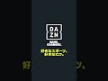 9 10 鹿島 1 1 京都　関川選手がうまく体を入れてボールを奪取 shorts antlers kashima 鹿島アントラーズ 関川郁万