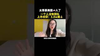 #TikTok#赚钱#副业#短视频#搬运视频#美元 #美金 #自媒体赚钱 #自媒体干货 #自媒体 #自媒体教学