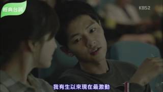 太陽的後裔第2集 經典台詞語錄：有生以來這個瞬間最讓我感到悸動，和美女坐在一起，而且馬上要熄燈。