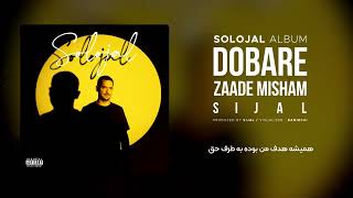 1. Sijal - Dobare Zaade Misham | Solojal