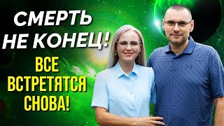 ПРИГОТОВЬТЕСЬ К ВОСКРЕСЕНИЮ МЕРТВЫХ!