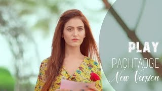 Pachtaoge (New Version) Arijit Singh | Vicky K & Nora Fatehi | Jaani | B Praak | Bada Pachtaoge