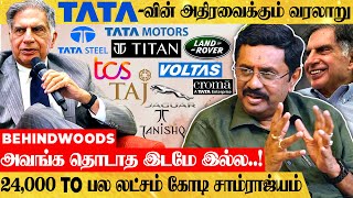 10 லட்சம் பேர்.. பல லட்சம் கோடி TURNOVER🤑 நரம்பு புடைக்கவைக்கும் வரலாறு - வியக்கவைக்கும் பேட்டி