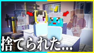 ママはどこ！？夜の病院に捨てられた子供たちのマインクラフト【まいくら / マインクラフト】