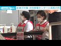 予約なしok　若者対象の渋谷接種センターに長蛇の列 2021年8月27日