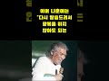 어쩌다 국뽕 가황 나훈아 광복절은 쓸데없다는 충격발언