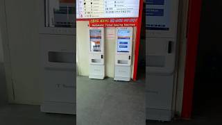 Bus Ticket Kiosk 버스승 차권 발매기 korea 🇰🇷