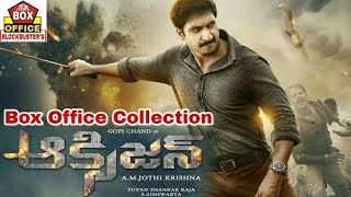 Oxygen Worldwide Box Office Collection | 5th Day Collection | 4th Dec 2017