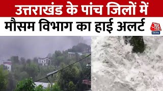 Uttarakhand Weather Update : मौसम विभाग ने उत्तराखंड के पांच जिलों में किया भारी बारिश का अलर्ट