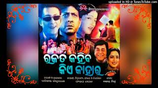 Rakata Kahiba Kie Kahara Title Track (Mohammed Aziz)- ରକତ କହିବ କିଏ କାହାର ଓଡ଼ିଆ ଫିଲ୍ମ hq video songs