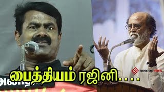 Dai Rajini பைத்தியக்கார...எங்கள ஏன் டா பைத்தியம் ஆக்குற??? Rajiniயை கிழித்த Seeman Speech