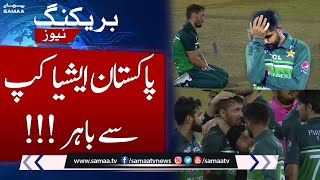 Breaking!!! Thrilling two-wicket victory over Pakistan | Sri Lanka into Asia Cup Final | SAMAA TV