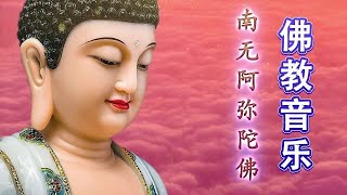 大吉祥天女咒 音乐道场2 华严心 🙏 佛教音乐 - 最好的放松佛教音乐 Buddhist Music 佛教歌曲 - 来自佛的音乐 🙏 纯正的佛教歌曲 - 最受欢迎的佛教歌曲