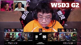 UP vs OMG - Game 2 | Week 5 Day 3 LPL Winter 2025 | Ultra Prime vs Oh My God G2 full