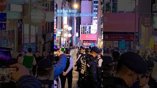 香港警察 蘭桂坊 Hong Kong Police Lan Kwai Fong