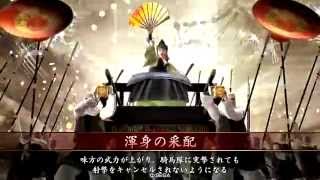 【戦国大戦・一向宗の采配】本願寺大将と共に乱世の終焉を目指す　その85【征14国】