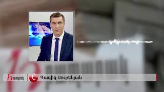 Եղանակը կխանգարի՞ քաղաքական թեժ աշնանը․ 3 հարց՝ Գագիկ Սուրենյանին