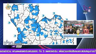 กรมป้องกันและบรรเทาสาธารณภัย (ปภ.) แจ้ง 53 จังหวัด เฝ้าระวังสถานการณ์น้ำท่วมฉับพลัน น้ำป่าไหลหลาก