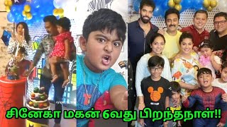 சினேகா வீட்டில் விஷேசம் | விஹான் | vihaan | sibiraj | sneha prasanna home function | new | MT