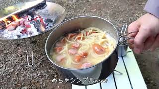 超簡単！手抜きスープパスタ×ソロキャンプ