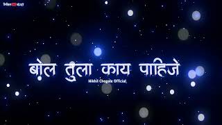 jhumka | झुमका | Official Song | Nick Shinde | Ankita Mestry | Sonali Sonawane| Black screen Video|